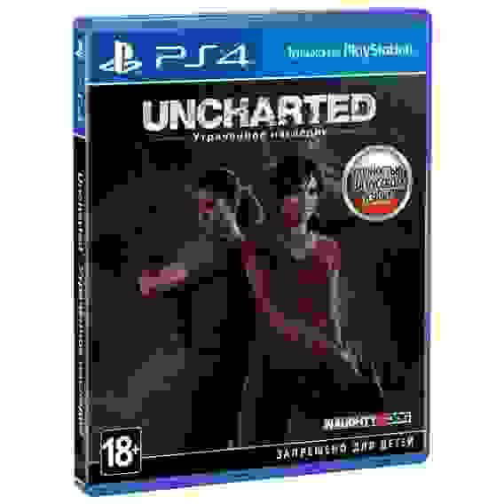 Uncharted: Утраченное наследие