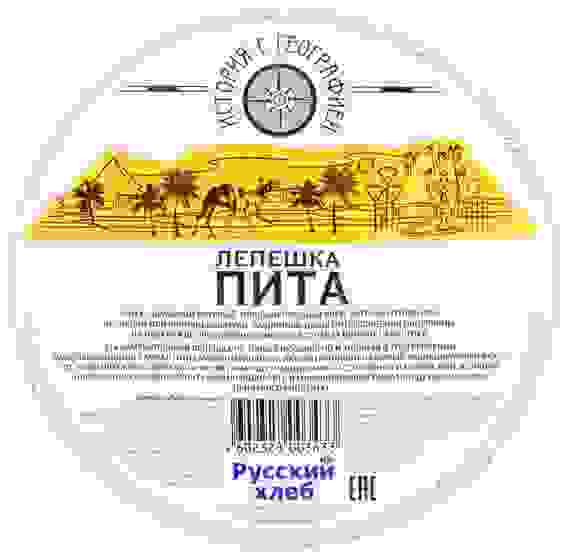 Лепешка Русский хлеб пита 5 штук