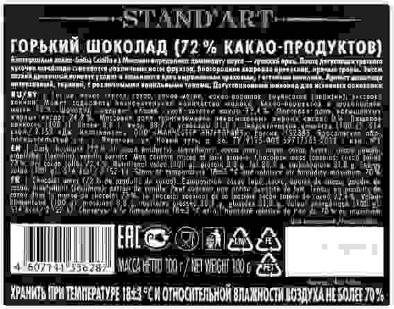 Шоколад Bucheron горький 72%