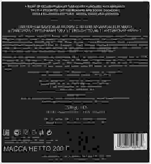 Чай Ahmad Tea English №1черный 100пак*2г