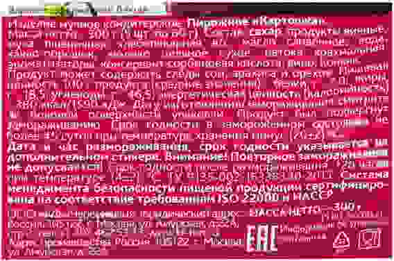 Пирожное Черемушки &quot;Картошка&quot;, 5*60г