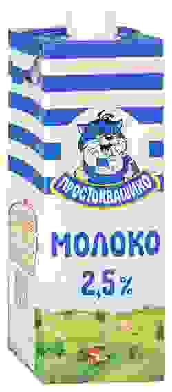 Молоко Простоквашино ультрапастеризованное 2,5%, 0,95л