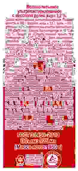Молоко Домик в деревне ультрапастеризованное 3,2%, 925мл