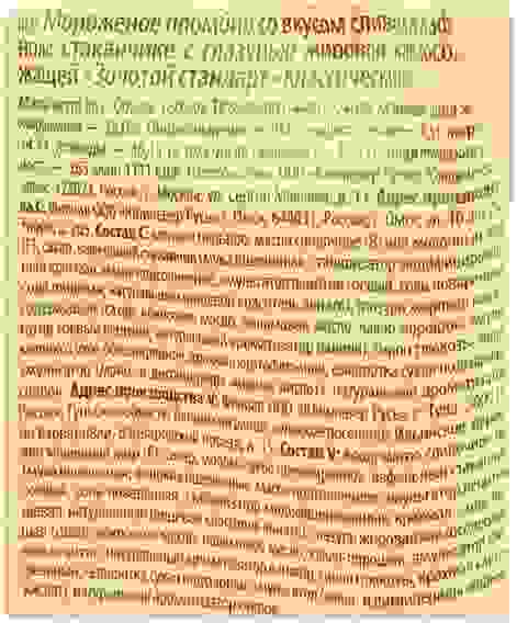 Мороженое Золотой Стандарт пломбир классический 86г
