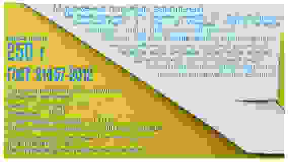 Мороженое Айсберри Филевский пломбир, 250г