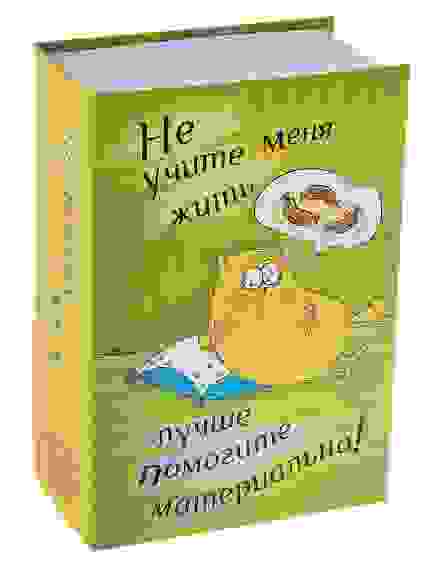 Сейф-копилка Sima-land &quot;Не учите меня жить&quot;