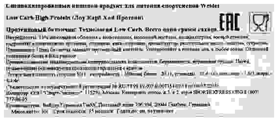 Батончик протеиновый 40% Low Carb High Protein bar красные фрукты (белый шоколад) 50г